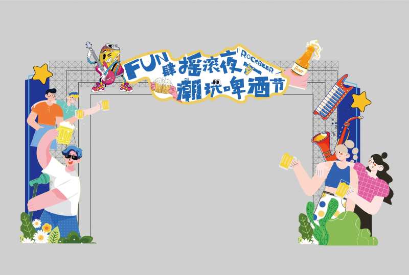 夏日派对啤酒节龙虾节音乐节门头 -采灵感-cailinggan.com