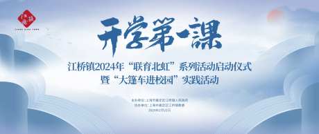 开学第一课读书日背景-采灵感-https://www.cailinggan.com/