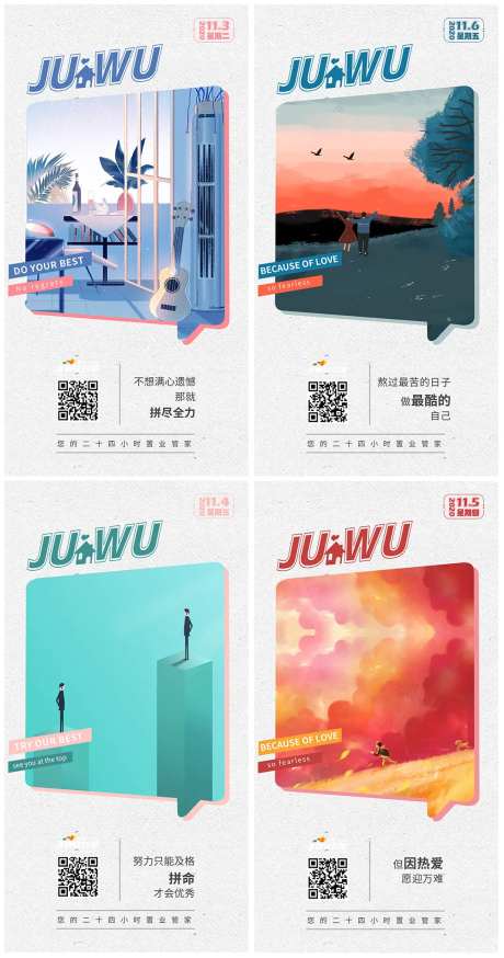 早安励志插画微信海报-采灵感-https://www.cailinggan.com/