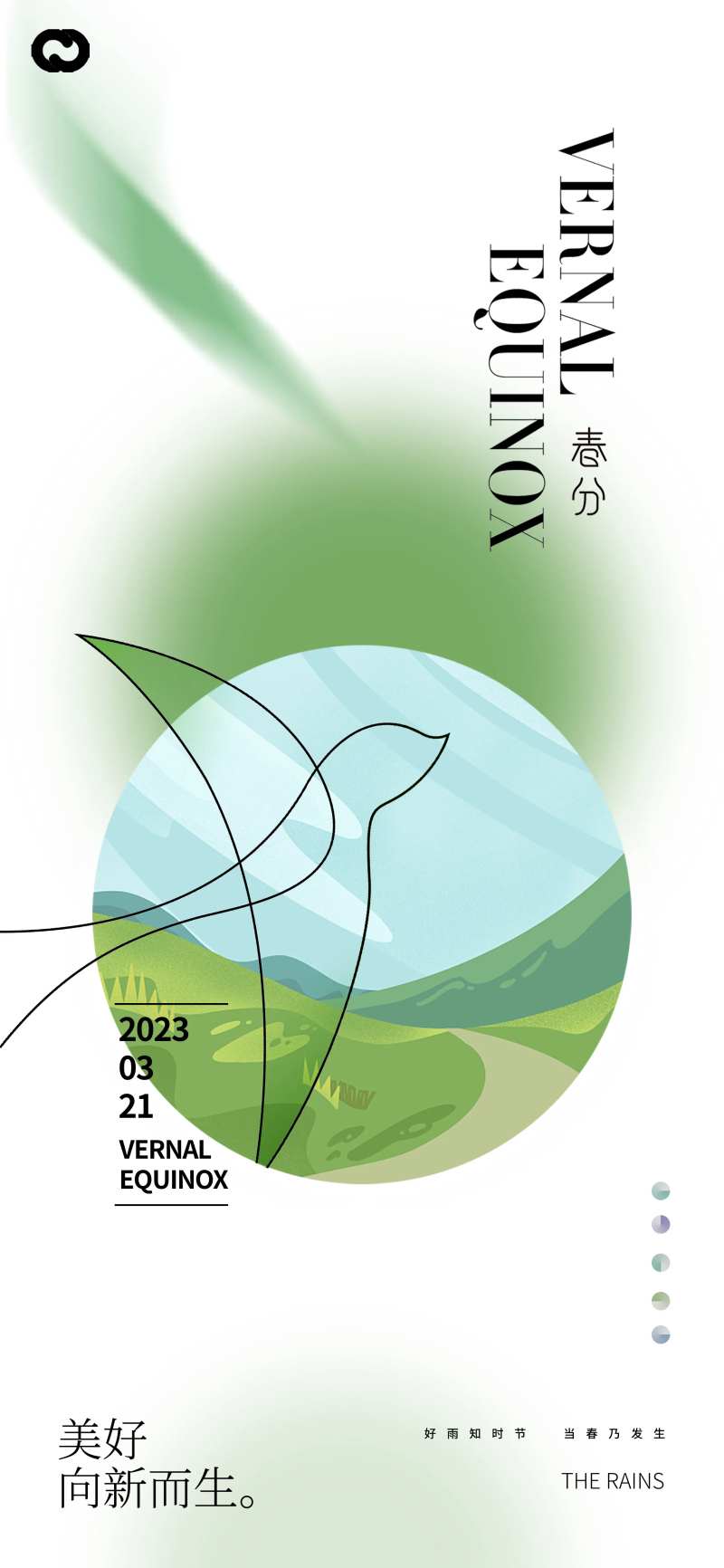 春分燕子插画海报-采灵感-cailinggan.com