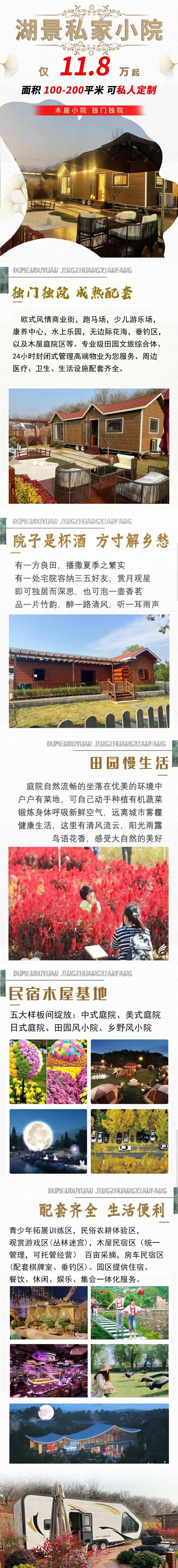 木屋休闲小院长图-采灵感-cailinggan.com