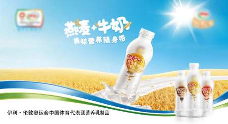 燕麦牛奶主宣传banner-采灵感-https://www.cailinggan.com/