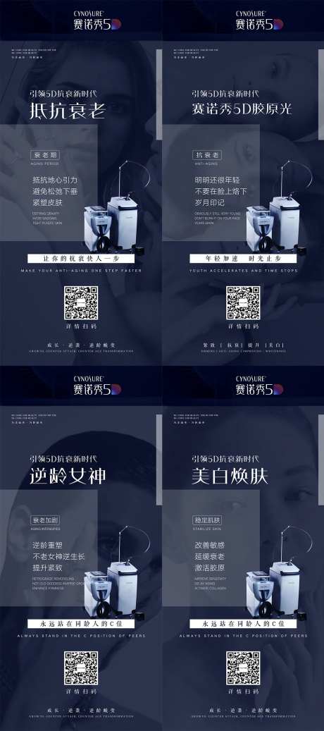 赛诺秀仪器海报-采灵感-https://www.cailinggan.com/