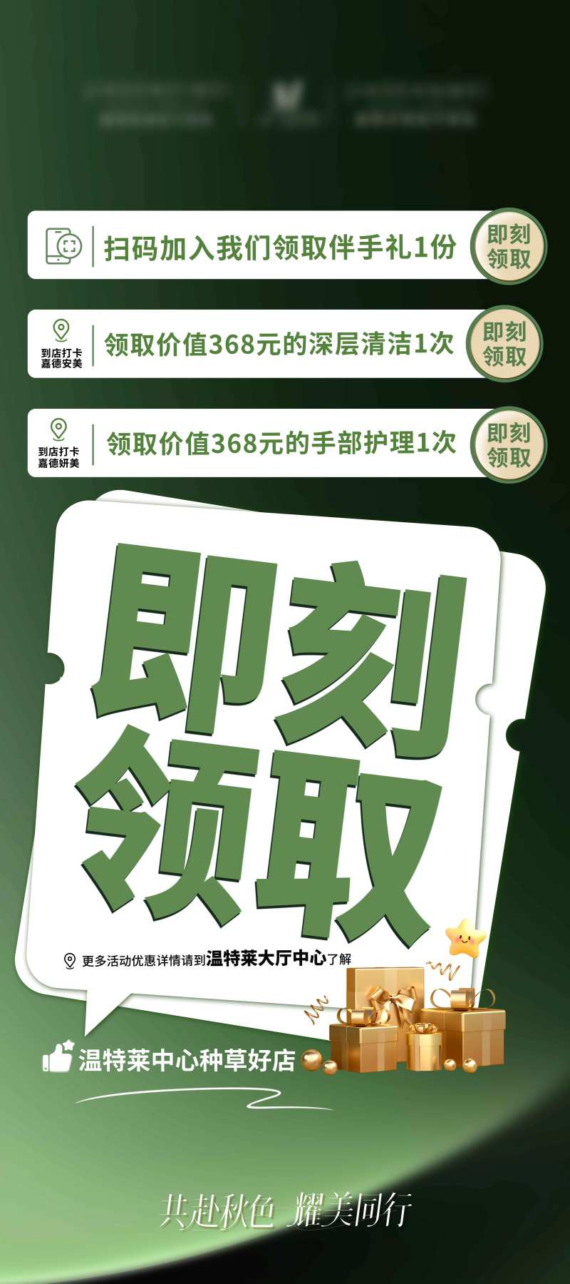 美业海报设计日常宣传-采灵感-cailinggan.com