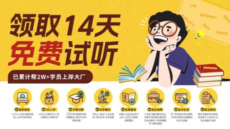 教育培训海报展板-采灵感-https://www.cailinggan.com/