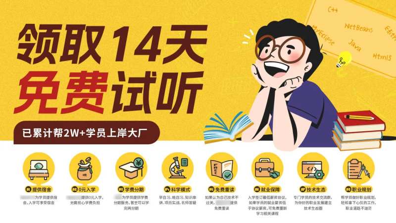 教育培训海报展板-采灵感-cailinggan.com