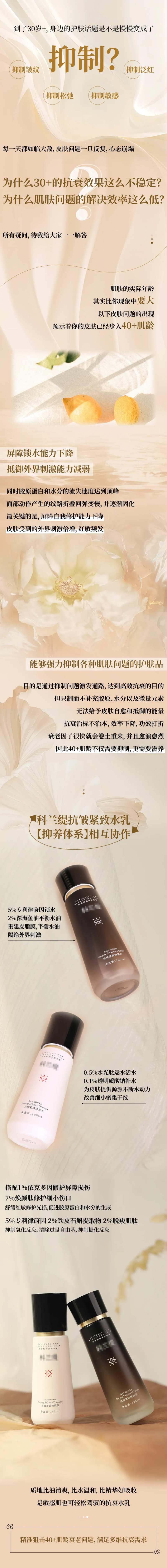 护肤化妆品长图公众号排版设计-采灵感-cailinggan.com