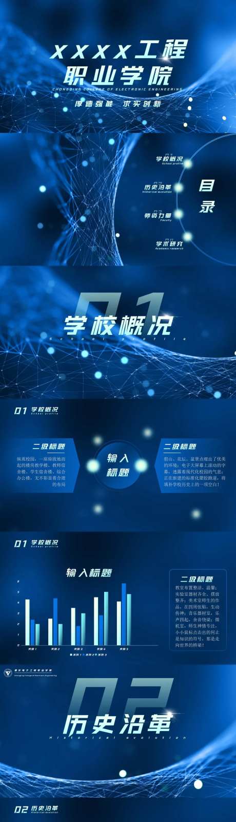 蓝色未来科技感项目汇报PPT模板-采灵感-https://www.cailinggan.com/