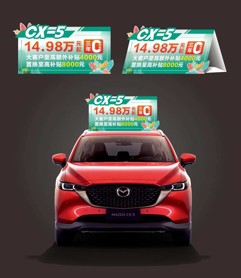 车顶牌-采灵感-cailinggan.com