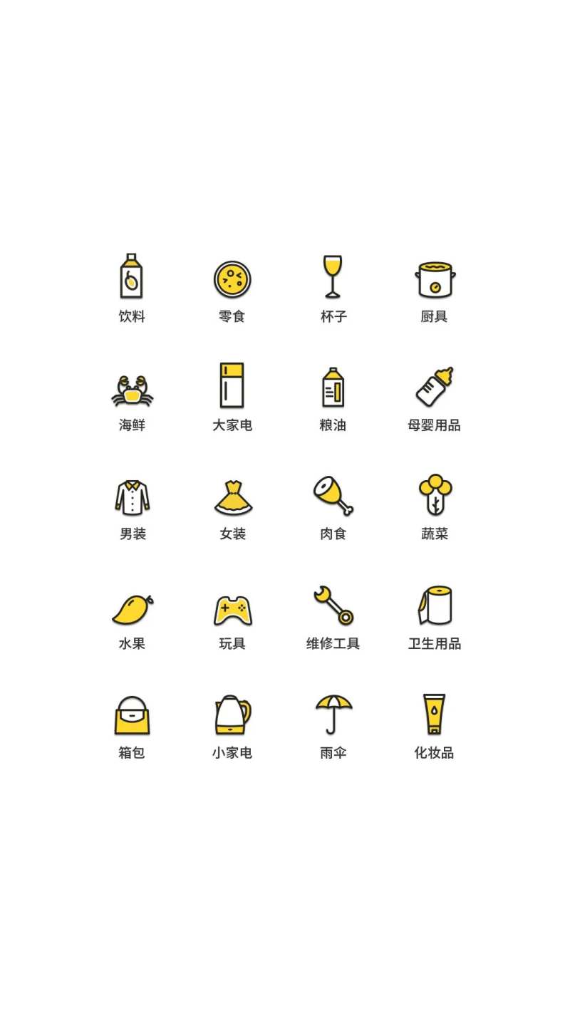 生活用品UI图标-采灵感-cailinggan.com