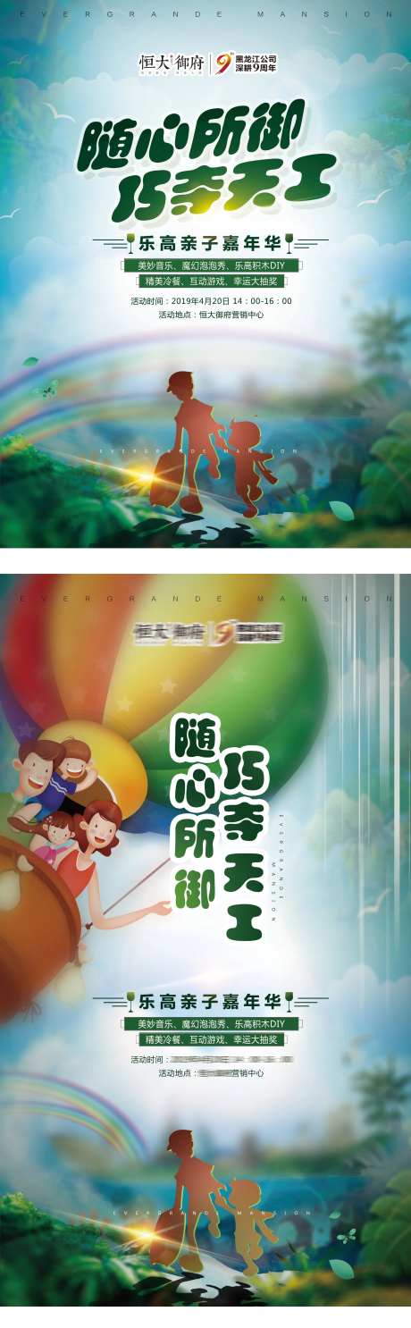 亲子踏青儿童户外                                                                                                                                                                                                -采灵感-https://www.cailinggan.com/