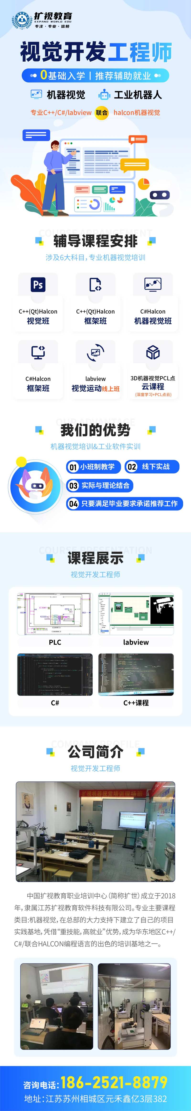 视觉开发工程师 -采灵感-cailinggan.com
