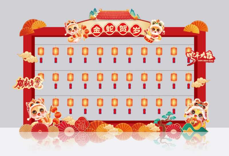 蛇年元宵灯谜墙美陈-采灵感-cailinggan.com