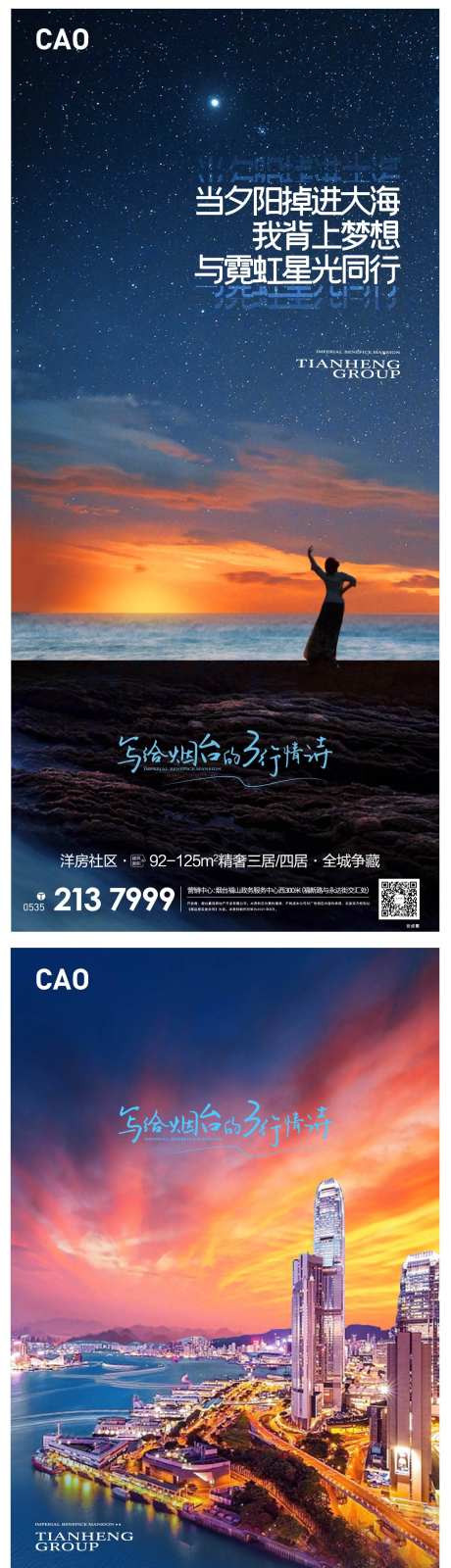 城市表白情感表达烟台-采灵感-https://www.cailinggan.com/