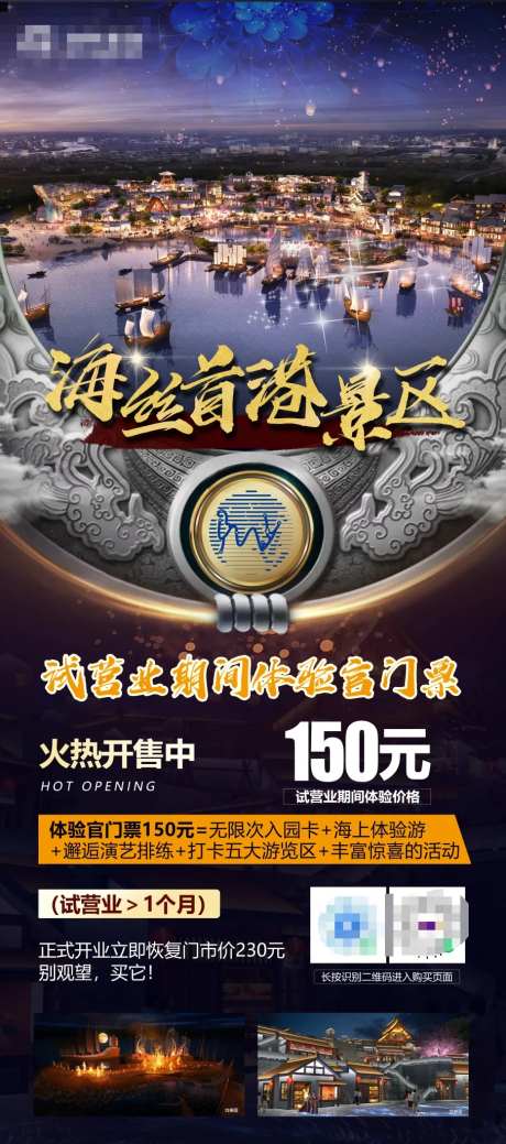 旅游景区门票海报设计-采灵感-https://www.cailinggan.com/