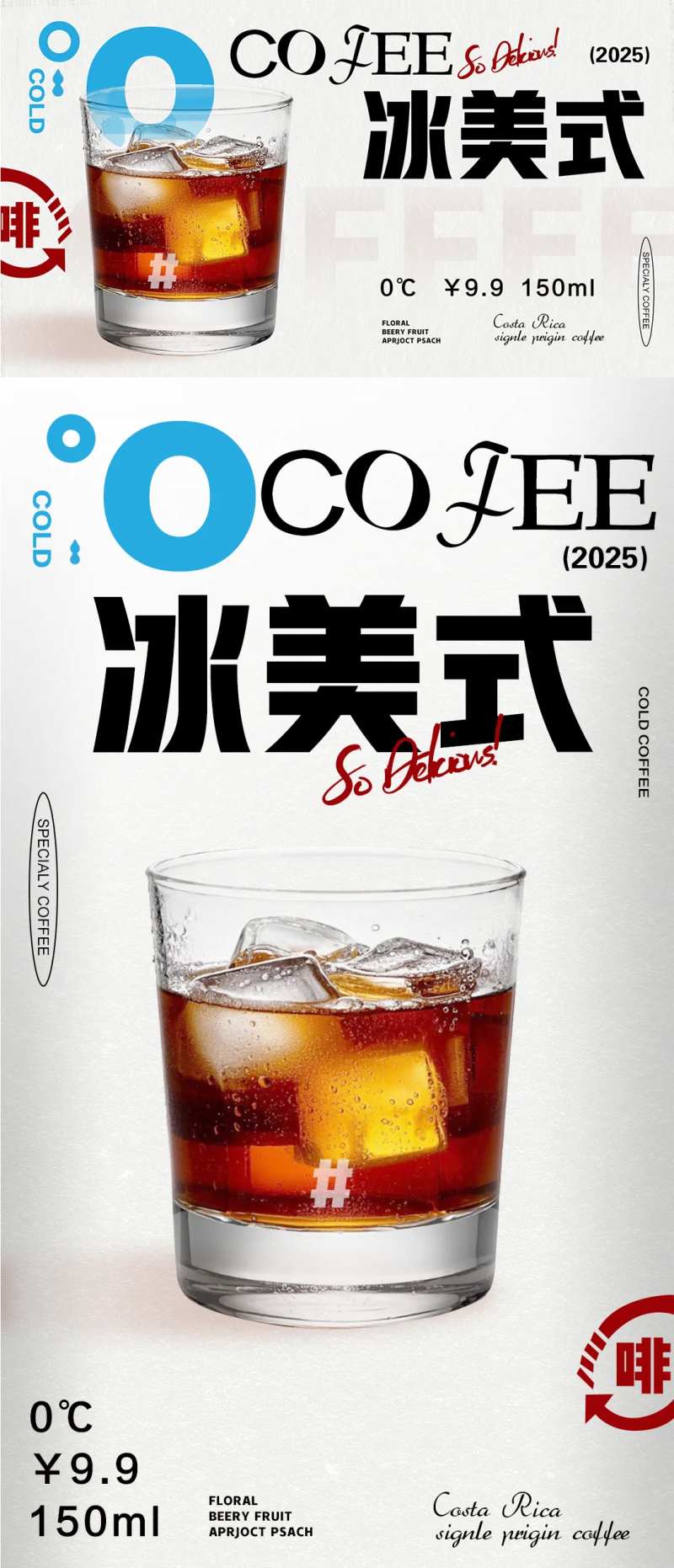 冰美式-采灵感-cailinggan.com