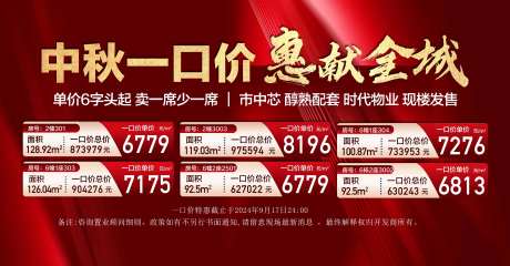 总经理特批周末一口价惠献全城-采灵感-https://www.cailinggan.com/