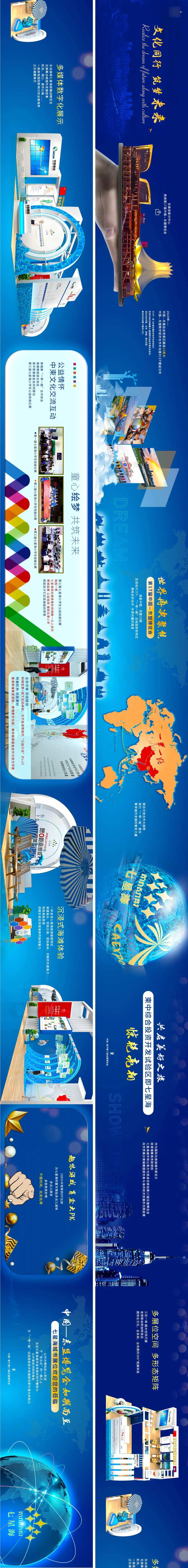 启程长图设计-采灵感-cailinggan.com