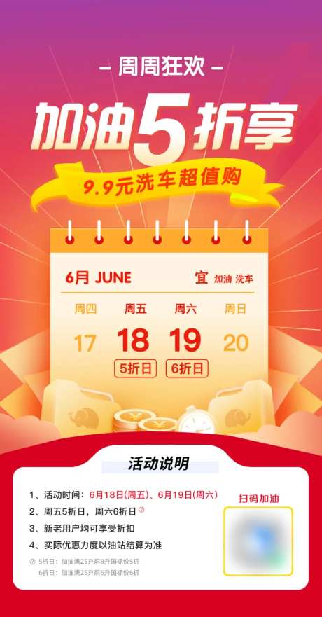 汽车加油 -采灵感-https://www.cailinggan.com/