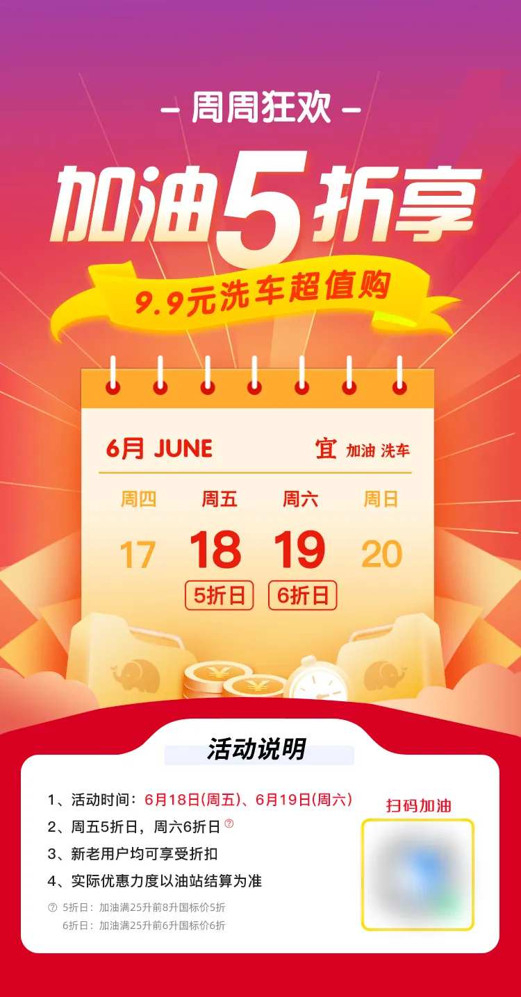 汽车加油 -采灵感-cailinggan.com