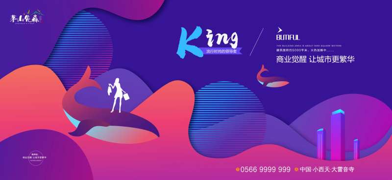 商业地产招商活动背景板-采灵感-cailinggan.com