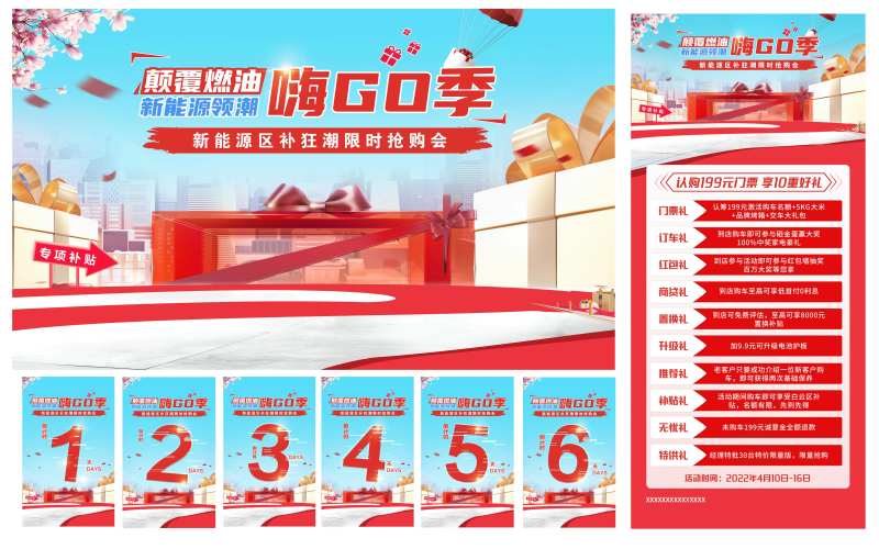 汽车团购补贴促销倒计时背景三合一分层-采灵感-cailinggan.com