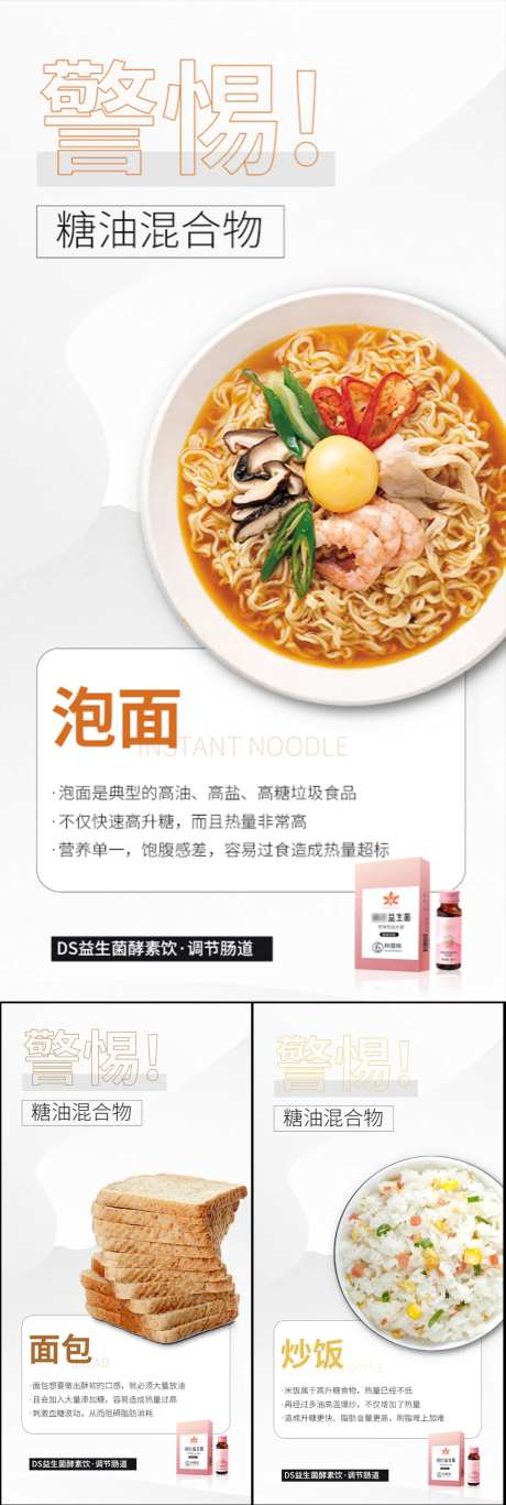 益生菌酵素果冻减肥塑身大餐圈图海报-采灵感-https://www.cailinggan.com/