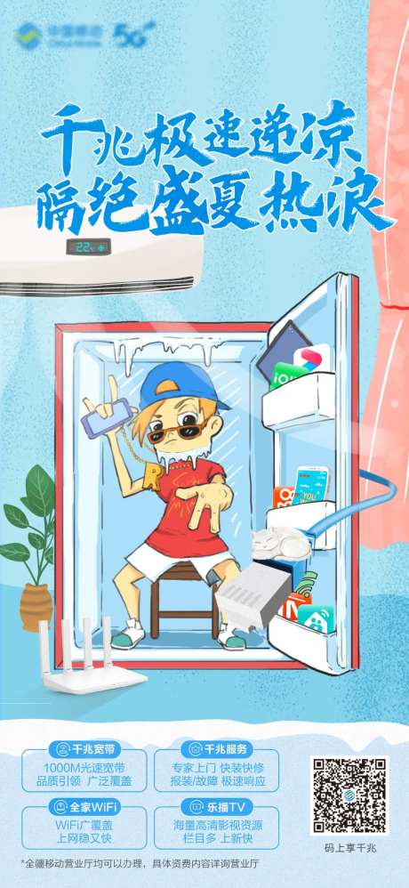 立夏千兆宽带-采灵感-https://www.cailinggan.com/