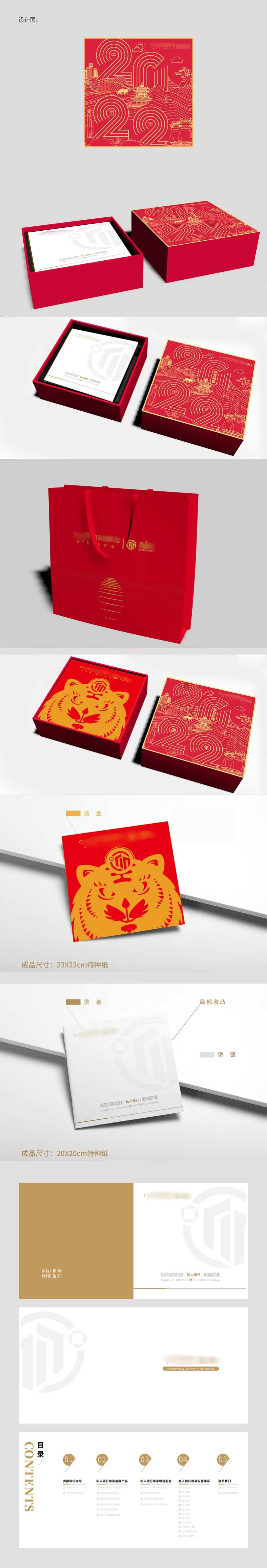 贵阳银行包装盒-采灵感-cailinggan.com