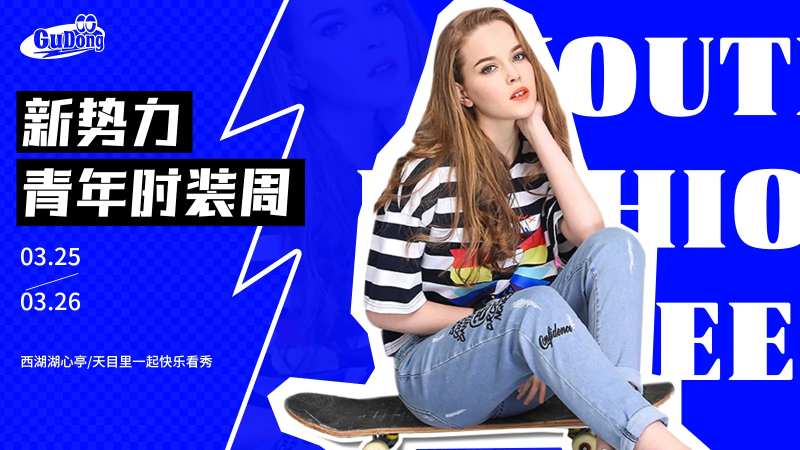 新势力周人物banner-采灵感-cailinggan.com
