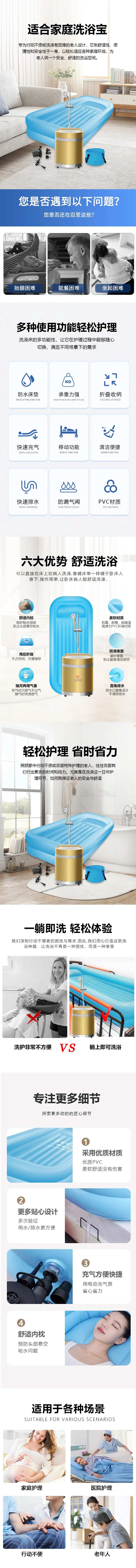 洗澡床-采灵感-cailinggan.com