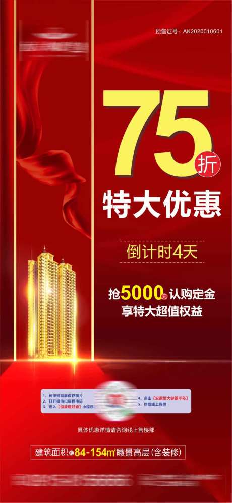 优惠折扣-采灵感-https://www.cailinggan.com/