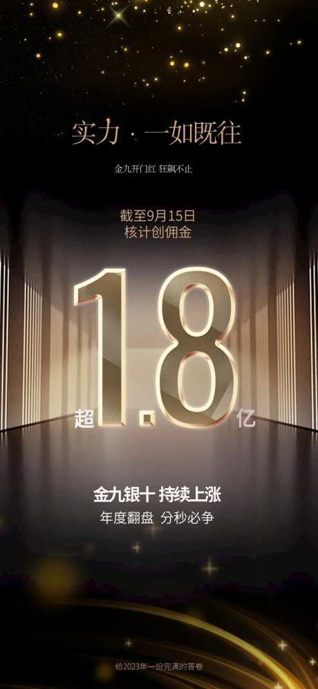 销售海报-采灵感-cailinggan.com