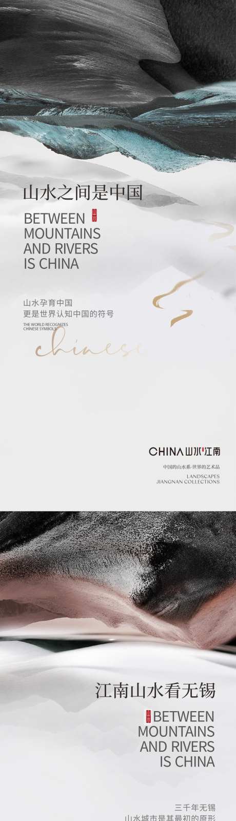 山水别墅海报-采灵感-https://www.cailinggan.com/