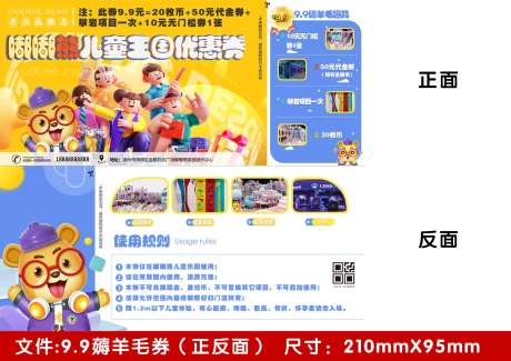 乐园票券-采灵感-https://www.cailinggan.com/