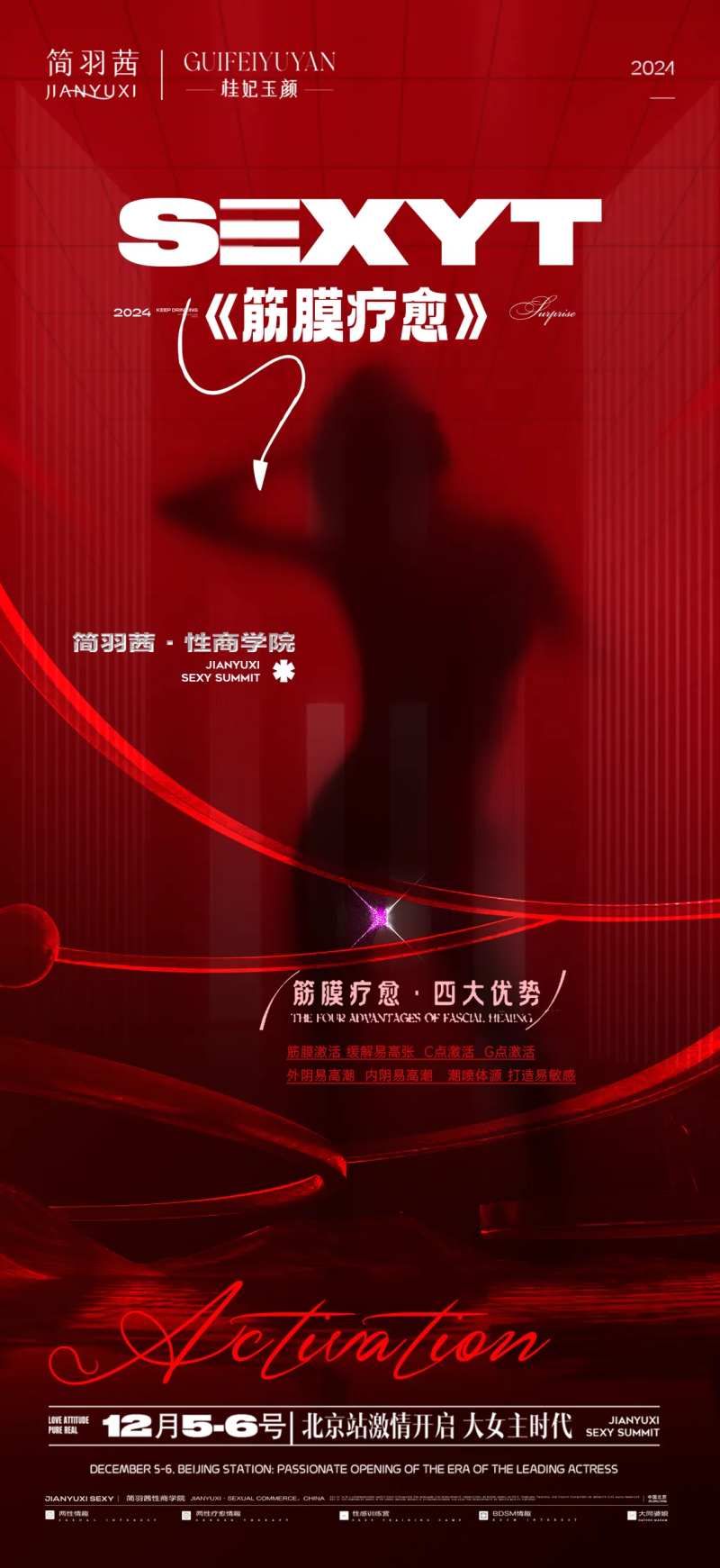 私密课程宣传海报-采灵感-cailinggan.com