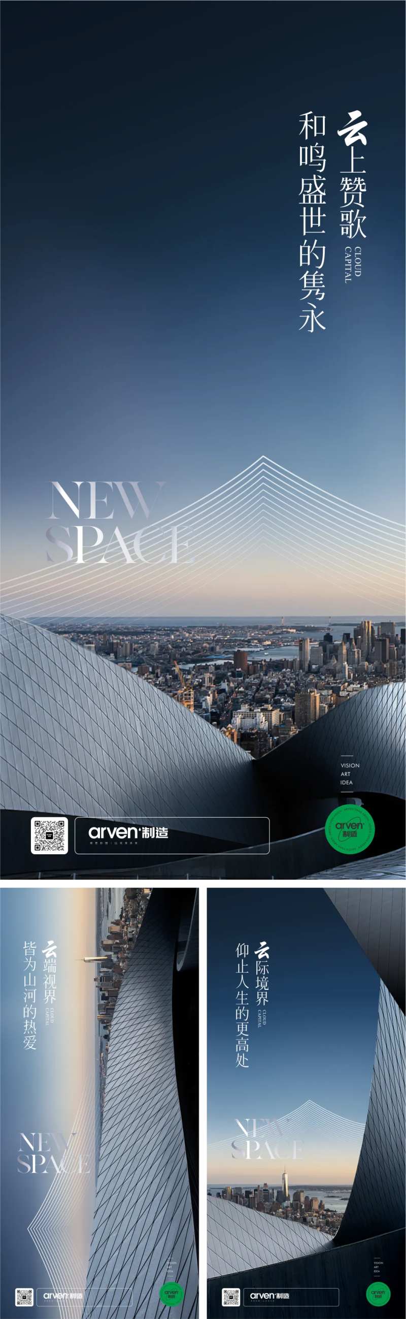 地产项目面世海报-采灵感-cailinggan.com