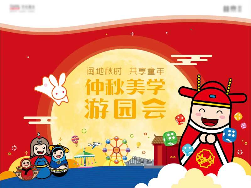 闽南中秋游园会-采灵感-cailinggan.com