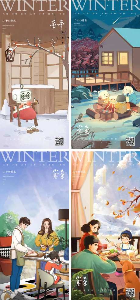 小寒大寒节气海报-采灵感-https://www.cailinggan.com/