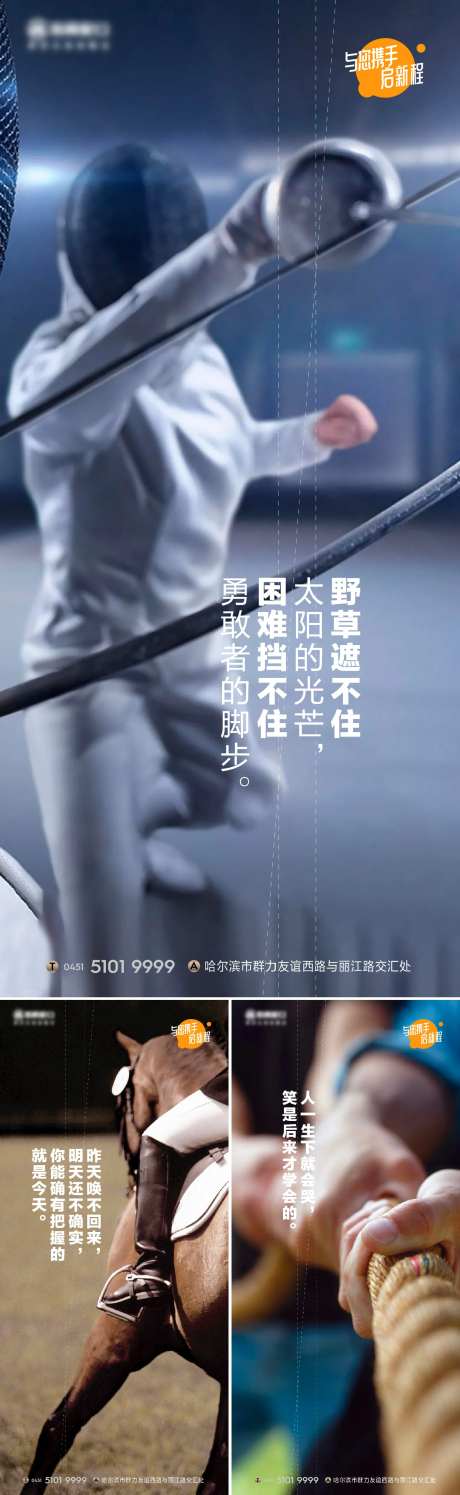 走心鸡汤海报-采灵感-https://www.cailinggan.com/