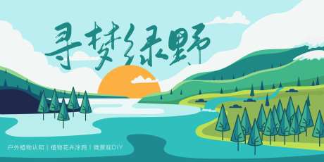 DIY活动背景板-采灵感-https://www.cailinggan.com/