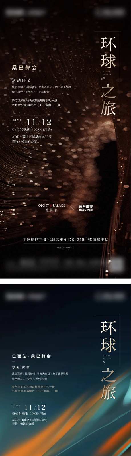 亲子活动海报-采灵感-https://www.cailinggan.com/
