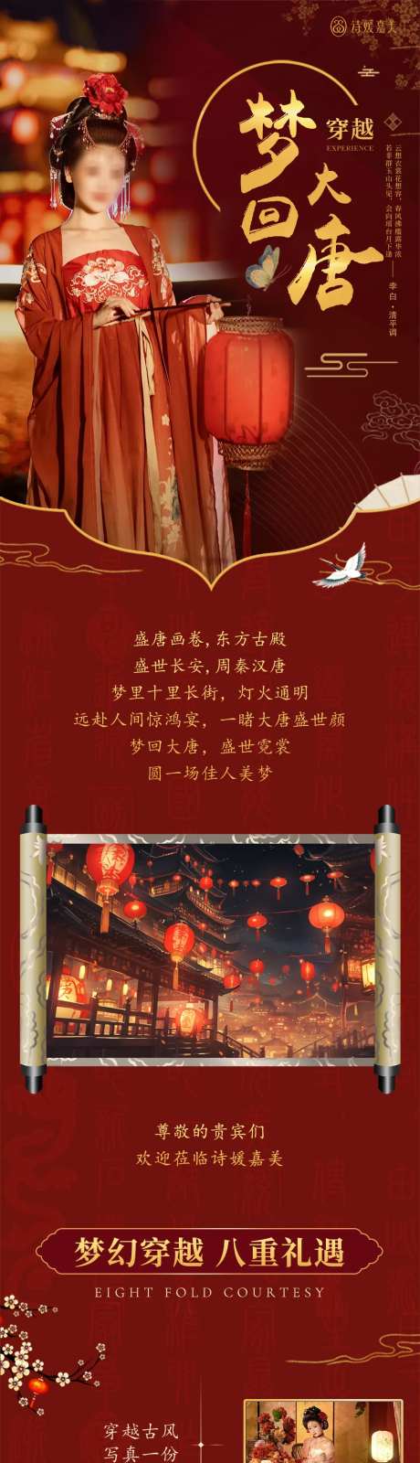 唐风红色邀请函-采灵感-https://www.cailinggan.com/