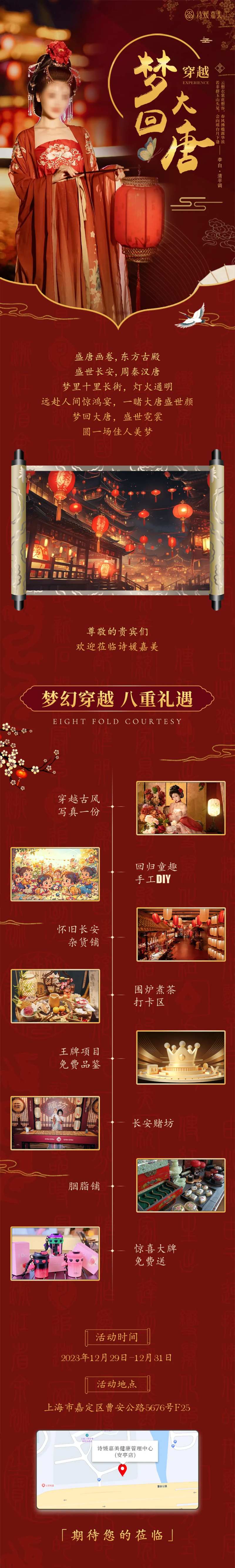 唐风红色邀请函-采灵感-cailinggan.com