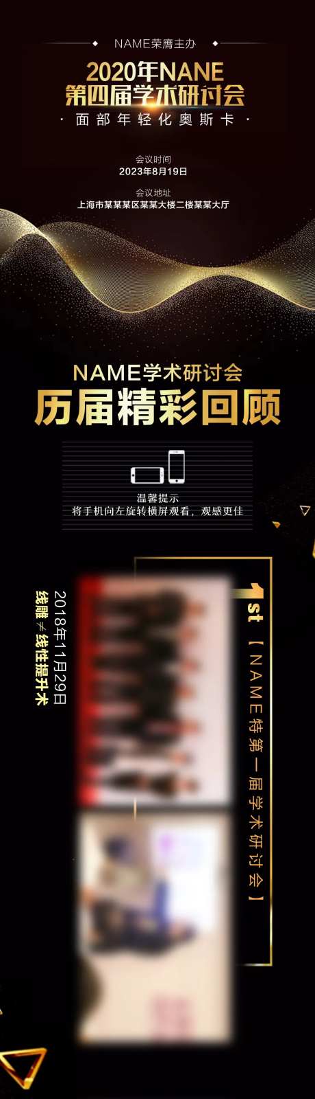 历届活动回顾海报-采灵感-https://www.cailinggan.com/