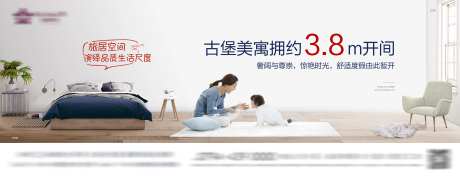 房地产卧室开间海报-采灵感-https://www.cailinggan.com/