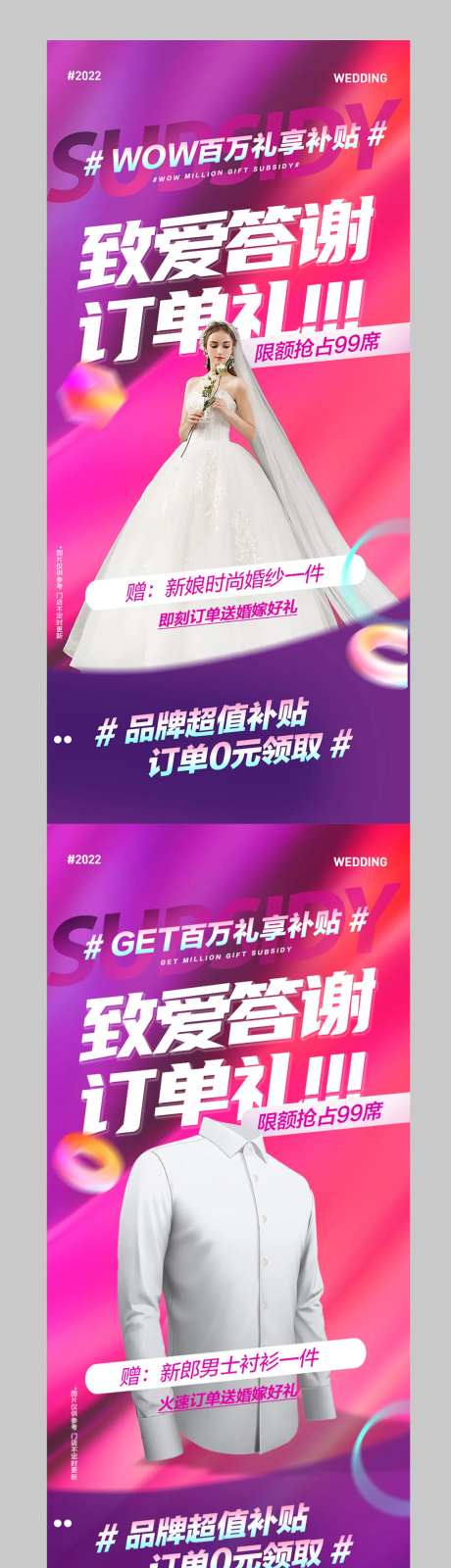 婚纱摄影海报-采灵感-https://www.cailinggan.com/