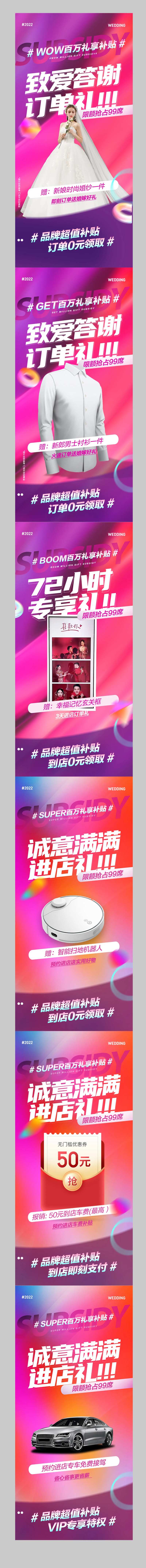 婚纱摄影海报-采灵感-cailinggan.com