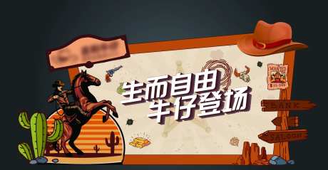 牛仔背景美陈-采灵感-https://www.cailinggan.com/