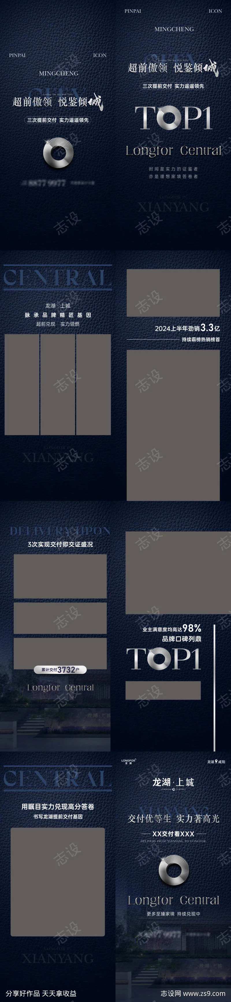 地产竖版视频模版-采灵感-cailinggan.com
